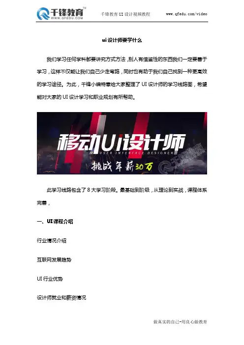 ui设计师要学什么