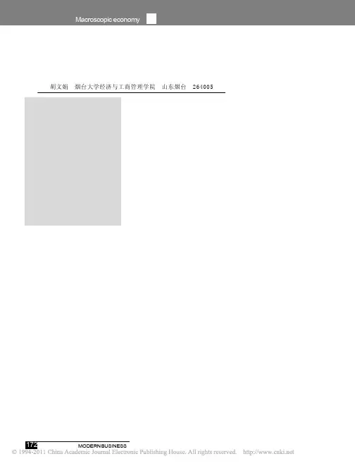 技术创新_经济危机与中国经济增长的新动力