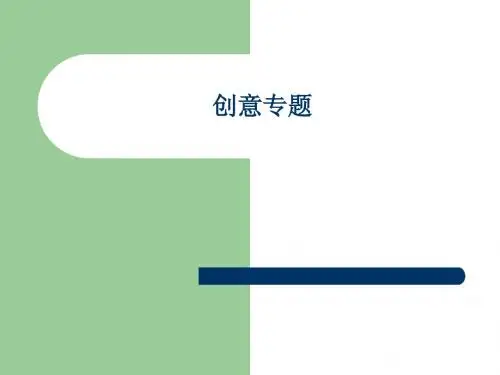 头脑风暴