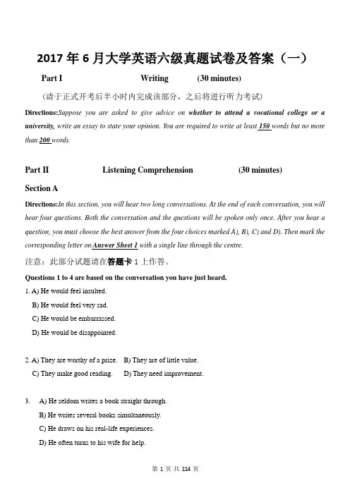 2016年-2017年6月大学英语六级考试(CET-6)真题含答案(共九套)