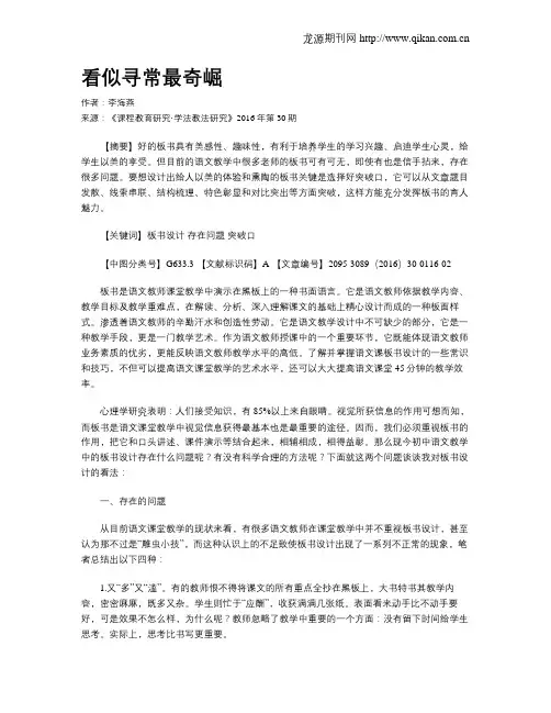看似寻常最奇崛