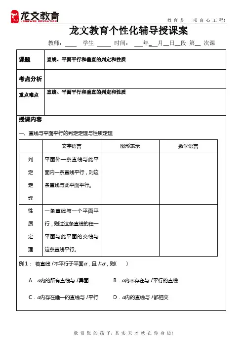 直线、平面平行和垂直的判定和性质