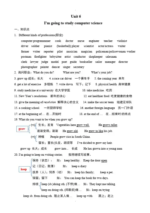新目标英语八年级上Unit6期末复习学案(精华)