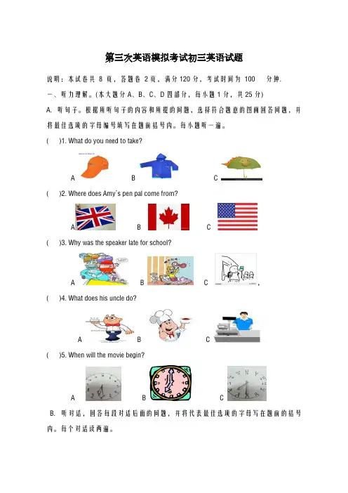 2020-2021学年广东省珠海市中考三模英语试题及答案