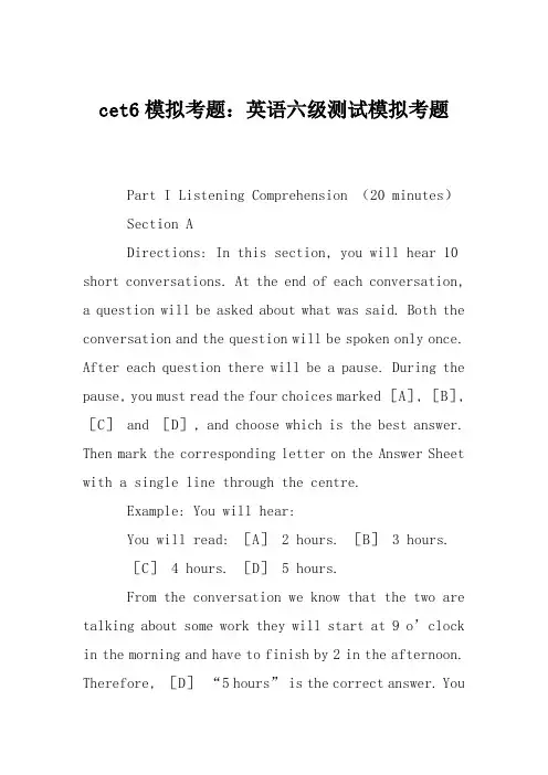 cet6模拟考题：英语六级测试模拟考题