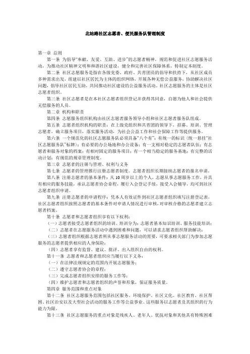 消防便民服务队管理制度