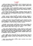 北宋_陈希夷《心相篇》讲解