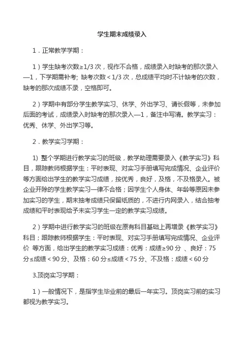 学生期末成绩