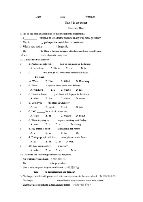 上海牛津英语7B--unit-7--单元练习题