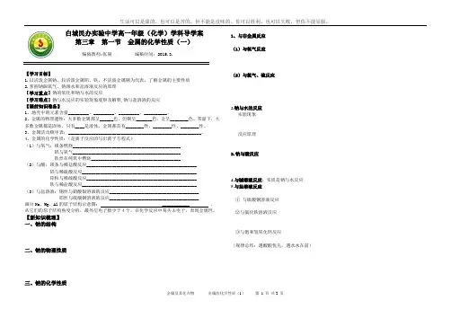 钠 的化学性质