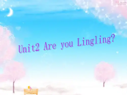 (湘少版2014)三年级英语下册课件 Unit 2 Are you lingling