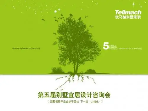 宜居人性化讲座(确定)