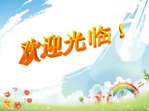 澳大利亚课件(第一课时)