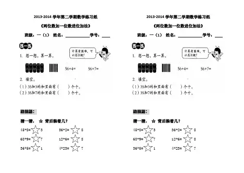 两位数加一位数进位加法练习纸