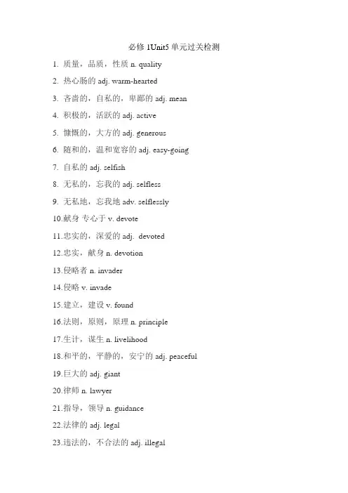 book1unit5教师版过关检测