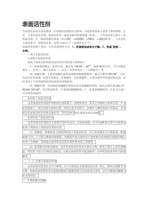 洗涤剂