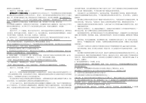 八上测试卷1  新闻单元达标测试卷(答案)