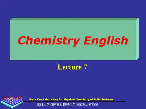 华中师范大学化学专业英语课件7