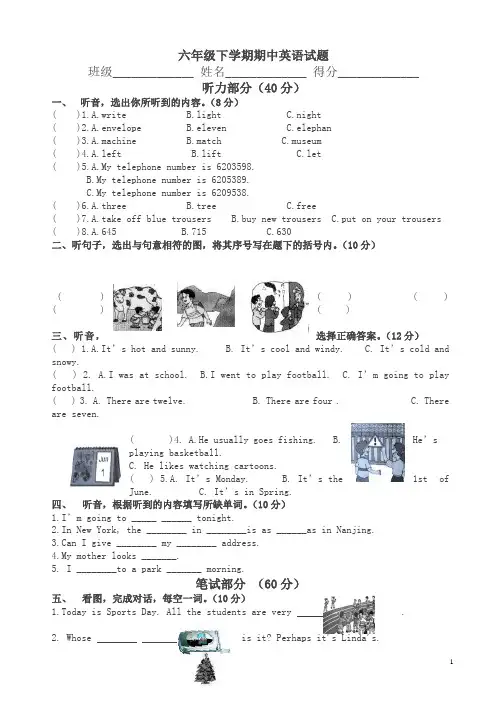 (外研版三起)六年级下册期中英语试题(有答案)-优质版