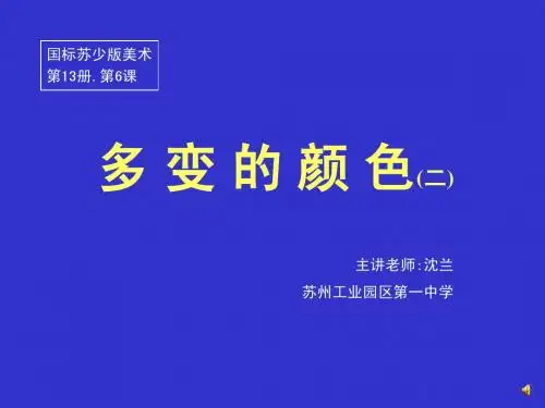 秋色--七美术