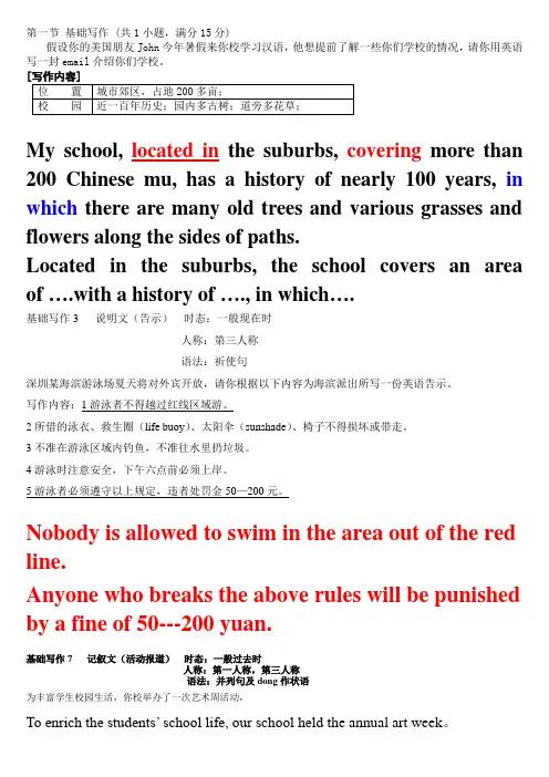 基础写作句子练习 非谓语