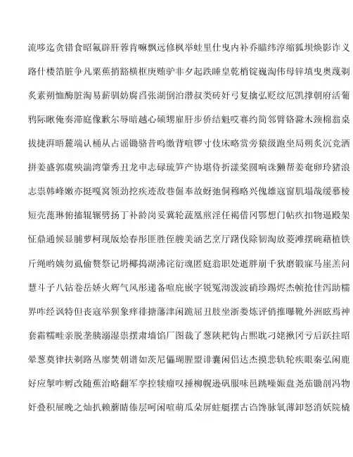 一份比较好的五笔离散字库