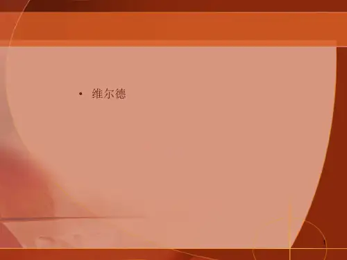 艺术设计概论3PPT课件