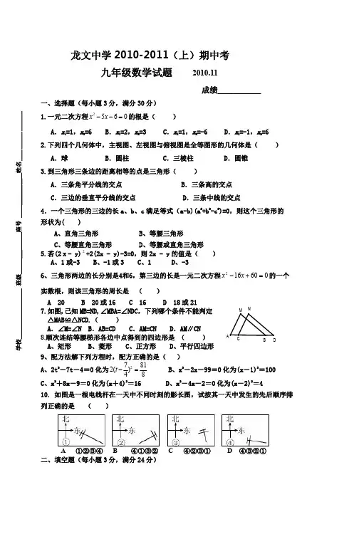上学期期末九年级数学试卷(含答案)