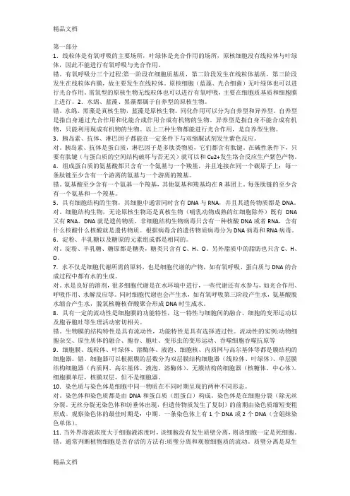 林祖荣200道基础题解析复习课程