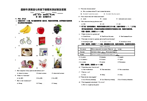 最新牛津英语七年级下册期末测试卷及答案