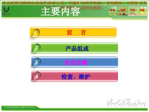 正压式空气呼吸器使用方法和检查内容培训课件