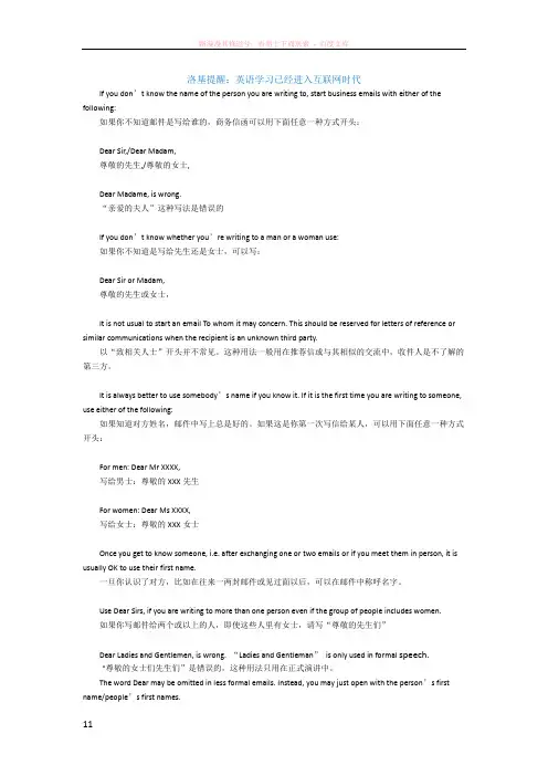 英语写作指南：商务邮件开头如何写
