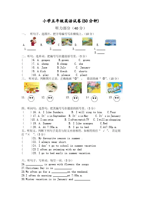 【3套打包】牛津版五年级下册英语期中测试卷及答案