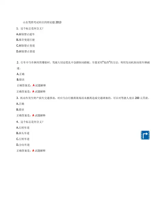 科目4