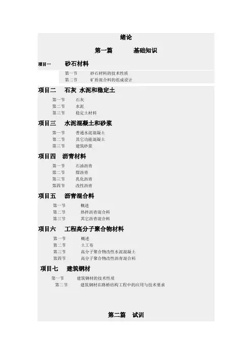建筑绪论