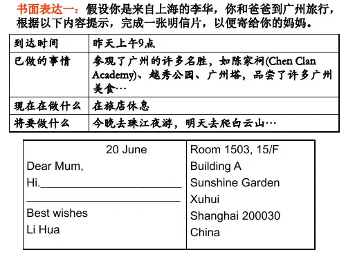 书面表达