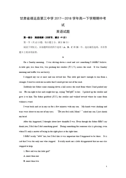 英语-甘肃省靖远县第三中学2017—2018学年高一下学期期中考试试题