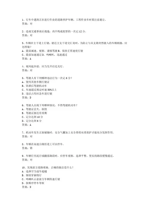 2010海南省驾校考试科目一手动挡知识大全_图文