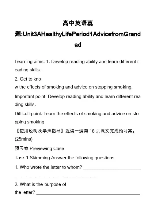 高中英语真题-Unit3AHealthyLifePeriod1AdvicefromGrandad