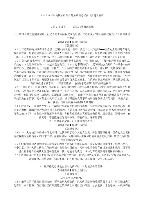 面试真题题库(1500题)