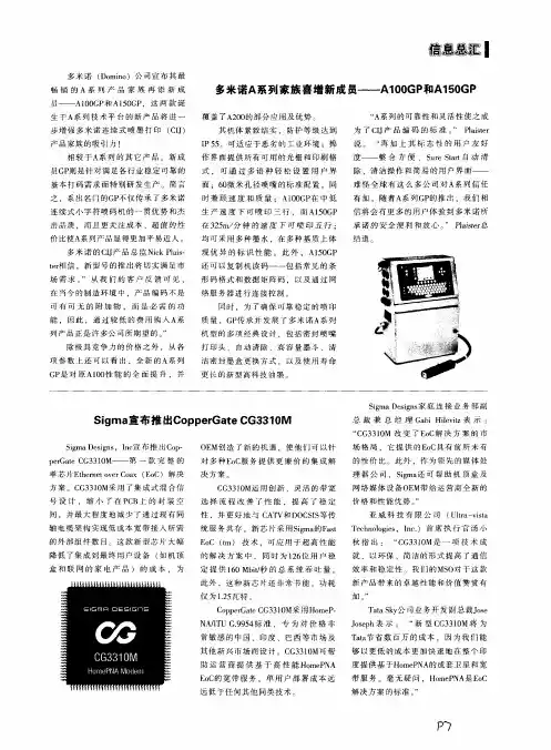 多米诺A系列家族喜增新成员——A100GP和A150GP