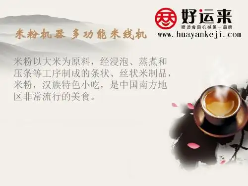 米粉机器 多功能米粉机