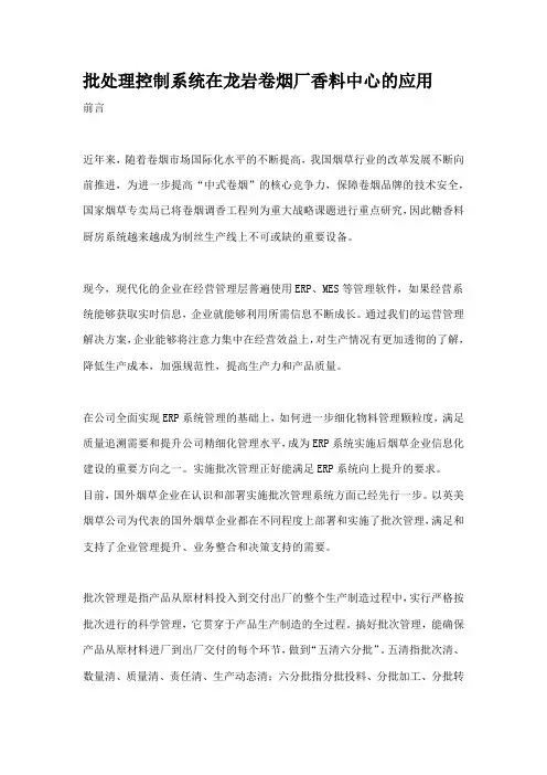 S88.01的应用