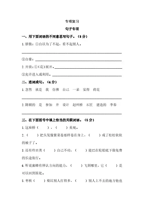 新版统编版三年级语文下册期末专项复习卷(字词)(含答案)