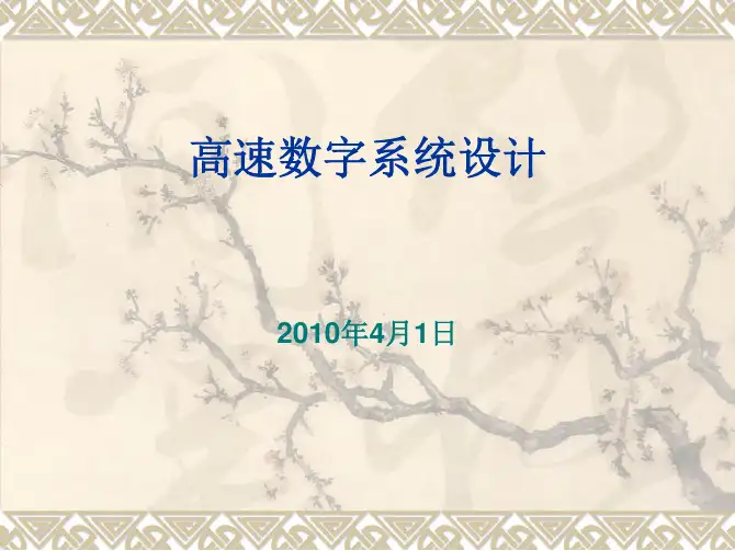 Ch2_传输线(2)