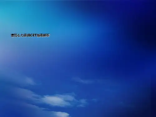 慢性心力衰竭CRT指南解析