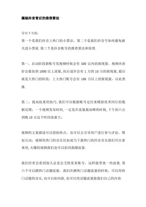 抖音变现涨粉攻略