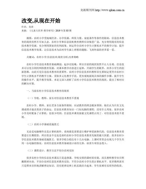 改变,从现在开始