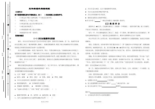A3试卷模板1