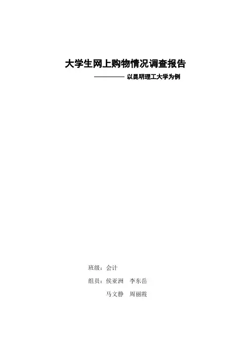 统计学报告